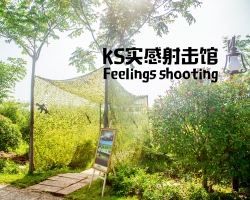 ks实感射击馆
